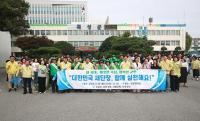 [NSP PHOTO]곡성군, 추석 앞두고 대한민국 새단장 행사 동참