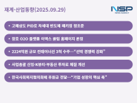 [NSP PHOTO][재계·산업동향]LG화학·HD현대, 반도체 소재·친환경 선박으로 미래 항로 연다