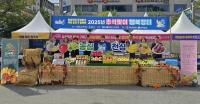 [NSP PHOTO]전남농협, 추석 맞이 직거래 행복장터 개최
