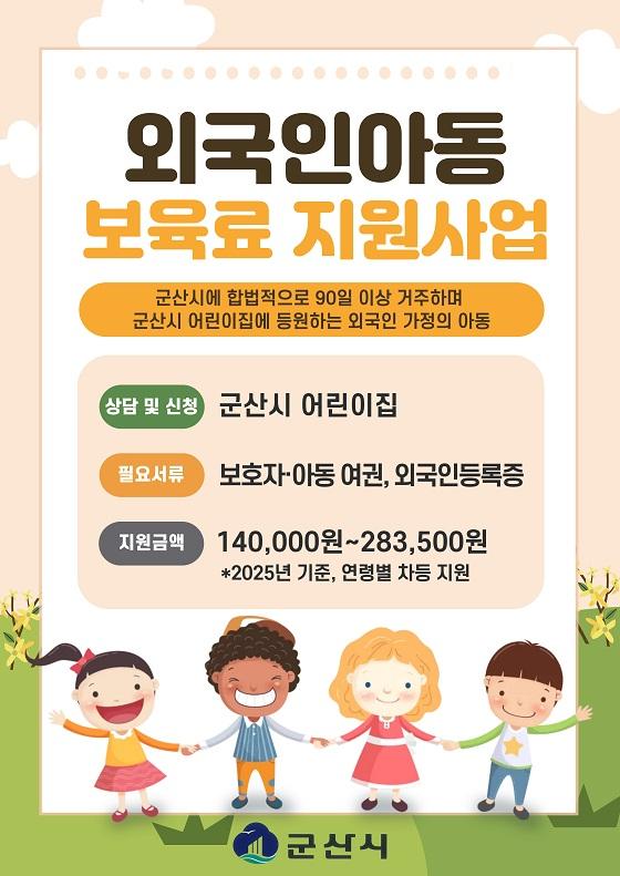 NSP통신- (이미지 = 군산시)