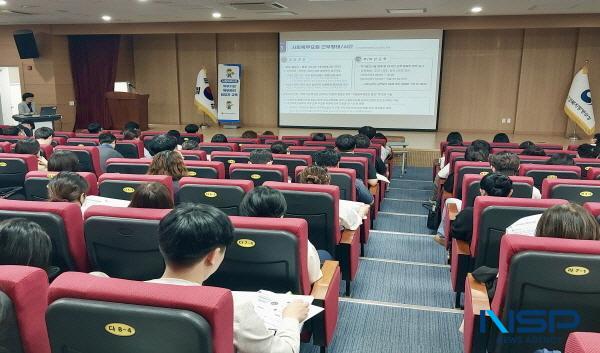 NSP통신-대구경북지방병무청은 29일부터 청사 내 대강당에서 2025년 하반기 사회복무요원 복무관리 담당자 교육을 실시한다고 전했다. (사진 = 대구경북지방병무청)