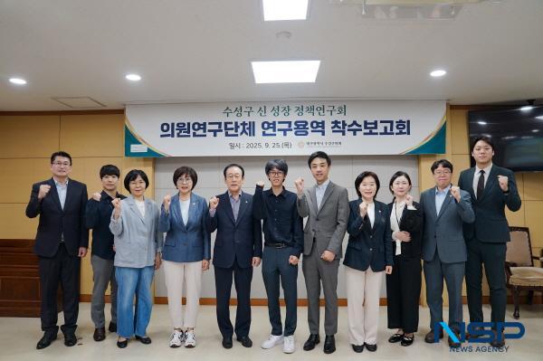 NSP통신-대구 수성구의회 의원연구단체 수성구 신 성장 정책연구회는 지난 25일 의회 2층 회의실에서 지속 가능한 발전을 위한 미래 신성장 동력 발굴을 목적으로 연구용역 착수보고회를 개최했다. (사진 = 대구 수성구의회)