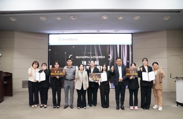 NSP통신-영남이공대학교는 지난 26일 영남이공대학교 컴퓨터정보관 시청각실에서 제30회 보건의료행정과 현장실무세미나를 성황리에 개최했다. (사진 = 영남이공대학교)
