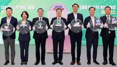 [NSP PHOTO]하나은행, 대전 D-도약펀드 1000억원 출자