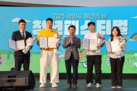 [NSP PHOTO]광양시, 2025년 청년의 날 행사 힙하게 개최