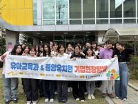 [NSP PHOTO]포항상공회의소, 유아교육과 학생 대상 기업현장 탐방 실시