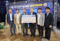 [NSP PHOTO]원광대 총동문회, 모교 발전기금 1억 기탁