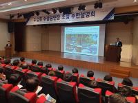 [NSP PHOTO]대구 수성구, 수성못 수상공연장 조성 주민설명회 개최