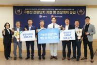 [NSP PHOTO]광양 구봉산 관광단지 지정 및 조성계획 승인 완료