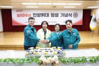 [NSP PHOTO]대구시, 민방위대 창설 50주년 기념행사 개최