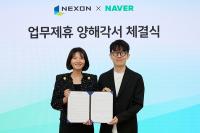 [NSP PHOTO]넥슨·네이버 맞손…국내 최대 콘텐츠·플랫폼 생태계 구축 시동