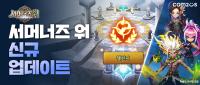 [NSP PHOTO]컴투스, 서머너즈 워 월드 아레나에 신규 모드 챌린지 배틀 추가