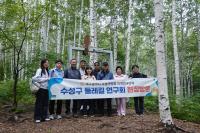 [NSP PHOTO]대구 수성구의회 연구단체 수성구 둘레길 연구회, 경북 영양 자작나무 숲길 방문