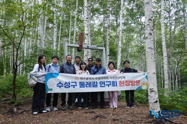 NSP통신-대구 수성구의회 의원연구단체인 수성구 둘레길 연구회는 지난 25일 경상북도 영양군 수비면 자작나무 숲길을 방문해 생태형 둘레길 개발과 지역경제 활성화 방안을 모색했다. (사진 = 대구 수성구의회)