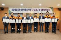 [NSP PHOTO]광양만권 대기질 개선을 위한 대·중소기업 상생협력 협약 체결