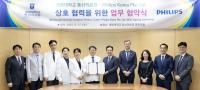[NSP PHOTO]계명대 동산의료원·필립스 코리아, 의료기기 데이터 통합 플랫폼 기반 스마트 수술실 구축 협약 맺어
