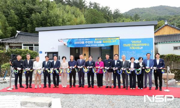 NSP통신-고흥군은 29일 포두면 미후마을에서 전남형 만원 세컨하우스 1호 준공식을 개최했다 (사진 = 고흥군)