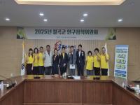 [NSP PHOTO]칠곡군, 2025년 인구정책위원회 개최