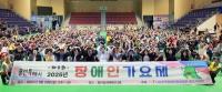 [NSP PHOTO]용인특례시, 제9회 장애인가요제 개최