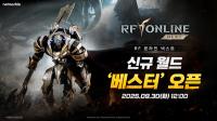 [NSP PHOTO]넷마블, RF 온라인 넥스트 신규 월드 베스터 오픈
