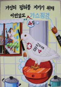 [NSP PHOTO]대성에너지, 제27회 가스 안전 그림&포스터 공모전 입상자 발표