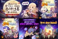 [NSP PHOTO]그라비티, 라그나로크 IP 8종 추석 맞이 이벤트 진행