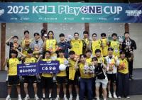 [NSP PHOTO]전남드래곤즈 하나축구단, 2025 K리그 플레이원컵 전승으로 C조 우승