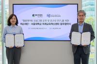 [NSP PHOTO]넥슨재단·서울대 미래교육혁신센터, 대학생 봉사활동 헬로메이트 운영 협약 체결