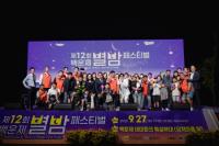 [NSP PHOTO]광양시, 제12회 백운제 별밤 페스티벌 성황리 마무리