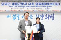 [NSP PHOTO]화성시-라오스, 외국인 계절근로자 유치 협약 체결