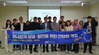 [NSP PHOTO]화성도시공사, 지역경제 활성화 소상공인·중소기업 간담회 개최