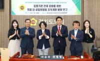 [NSP PHOTO]경기도의회 자치분권발전위, 교육자치 강화·의정체계 마련 연구용역 착수