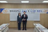 [NSP PHOTO]김성수 경기도의원, 하남 청아초 급식실·도서관 새단장 결실