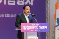 [NSP PHOTO]오산시, 2025년 양성평등주간 기념행사 성료