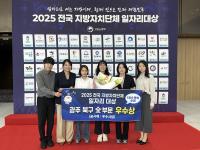 [NSP PHOTO]광주 북구, 전국 자치구 유일 13년 연속 일자리 대상 우수 지자체 선정