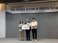 [NSP PHOTO]안동시, 경북 혁신·적극행정 우수사례 경진대회 장려상 수상