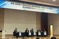 [NSP PHOTO]포항시, 글로벌 기업혁신파크 선도사업 공청회 개최...주민 의견 적극 수렴