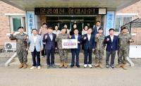 [NSP PHOTO]문경시의회, 추석맞이 문경예천대대·문경소방서 위문 방문