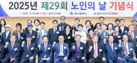 [NSP PHOTO]대구시, 경로의 달 맞아 제29회 노인의 날 기념식 개최