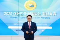[NSP PHOTO]울진군, 대한민국 신뢰받는 혁신 대상 4년 연속 수상