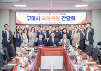 [NSP PHOTO]구미시, 지역현안 해결·국비 확보 위해 국회의원 간담회 개최