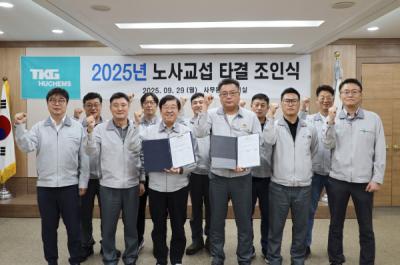 [NSP NEWS Image]여수산단 TKG휴켐스 19년 연속 무분규 노사협상 타결