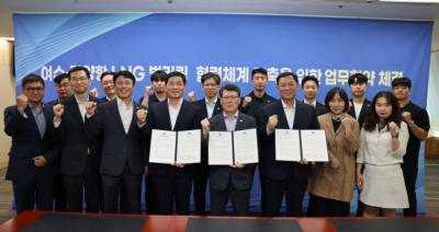 [NSP PHOTO]여수광양항만공사 친환경 LNG 선박연료 공급 첫발 내디뎌