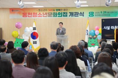 [NSP PHOTO]용인특례시 수지구 동천 청소년문화의집 개관