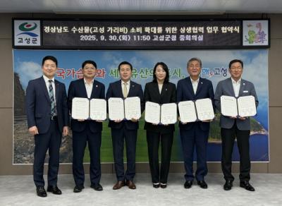 [NSP PHOTO]CJ푸드빌 경상남도고성군과 가리비 소비 확대 MOU 체결