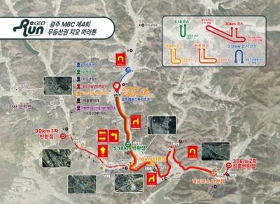 [NSP PHOTO]담양군 제4회 무등산권 지오마라톤 대회 개최