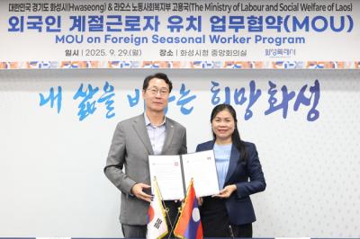 [NSP PHOTO]화성시라오스 외국인 계절근로자 유치 협약 체결