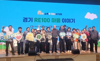[NSP PHOTO]화성시 쌍송리 자립마을 RE100 경진대회 우수마을 선정