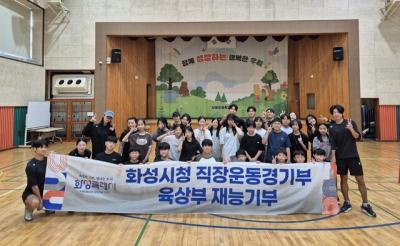 [NSP PHOTO]화성시청 육상부 상봉초 학생들에 육상기술 재능기부