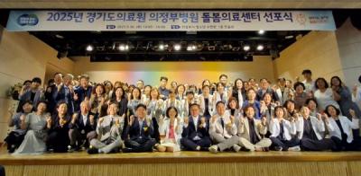 [NSP NEWS Image]경기도의료원 의정부병원, 주민 체감 ‘돌봄의료 거점 공공병원’ 도약